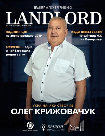 Landlord (Землевласник) №6-7 06/2019