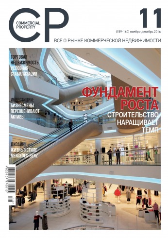 Commercial Property №11-12 12/2016