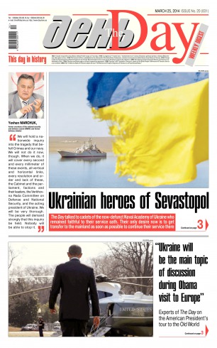The DAY №20 03/2014
