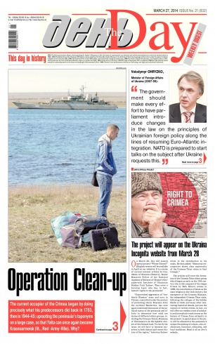 The DAY №21 03/2014