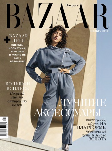 Harper's Bazaar №11 11/2019