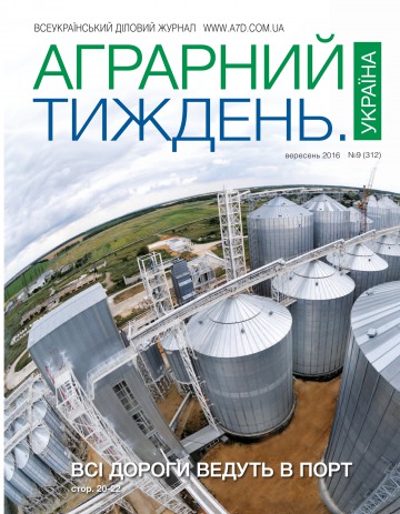 Аграрний тиждень. Україна №9 09/2016