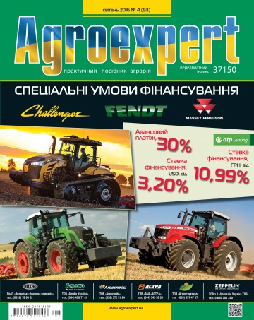 Agroexpert №4 04/2016