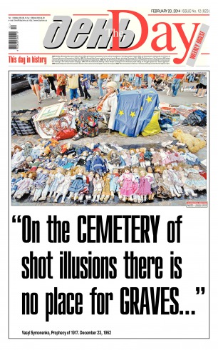 The DAY №12 02/2014