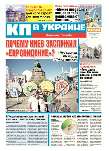 Комсомольская правда №202 09/2016