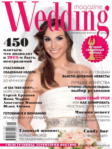 Wedding magazine №4 12/2012