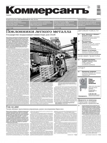 Комерсант №80 05/2013