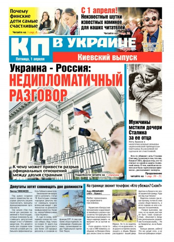 Комсомольская правда №70 04/2016