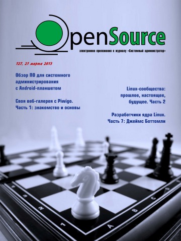 Open Source №127 03/2013