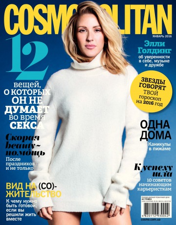 Cosmopolitan в Украине №1 01/2016