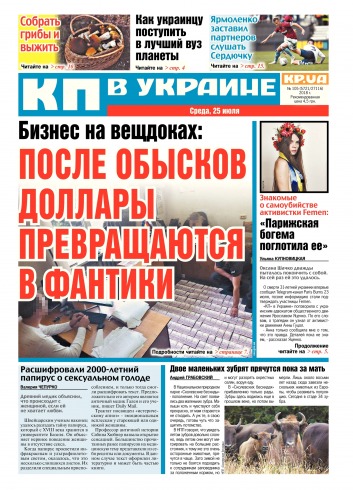 Комсомольская правда №105 07/2018