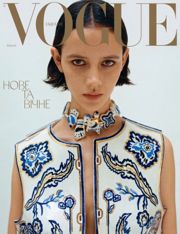 VOGUE UKRAINE EDITION. НОВЕ ТА ВІЧНЕ №6 06/2024