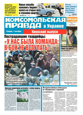 Комсомольская правда №189 09/2015