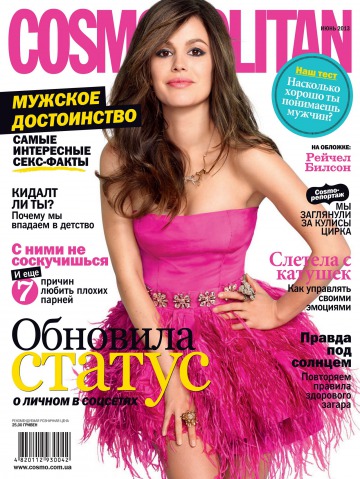 Cosmopolitan в Украине №6 06/2013