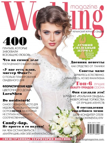 Wedding magazine №2 06/2013