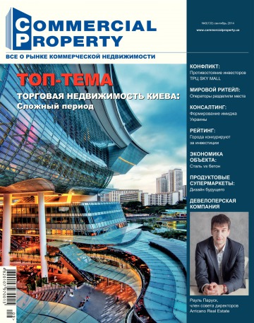 Commercial Property №9 09/2014