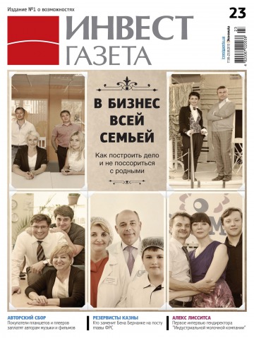 Інвест газета №23 06/2013