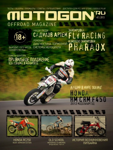 Motogon Offroad Magazine №2 02/2013