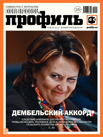 Профіль.  №45 12/2012