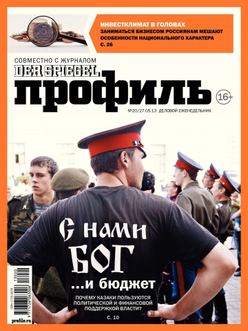 Профіль.  №20 05/2013