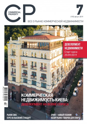 Commercial Property №7 09/2019