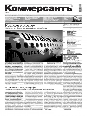 Комерсант №211 12/2012