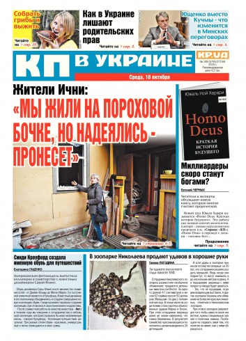 Комсомольская правда №148 10/2018