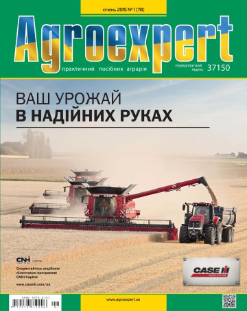 Agroexpert №1 01/2015