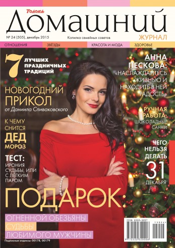 Домашній №24 12/2015