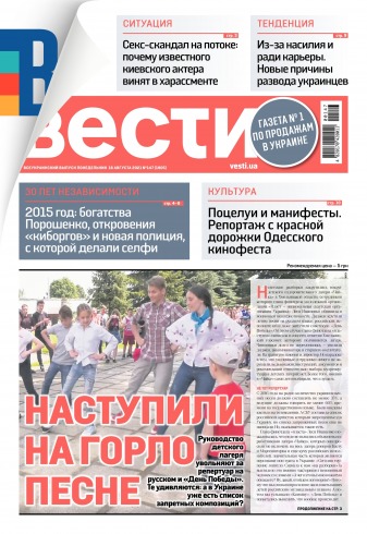 Вісті №147 08/2021