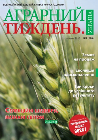 Аграрний тиждень. Україна №7 07/2015