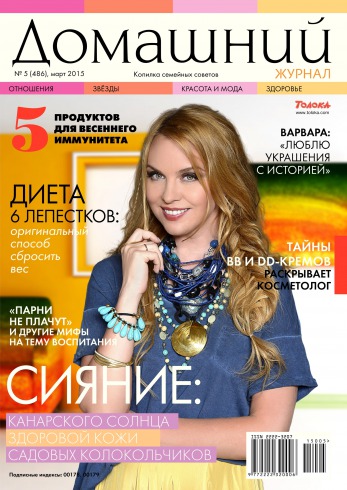 Домашній №5 03/2015