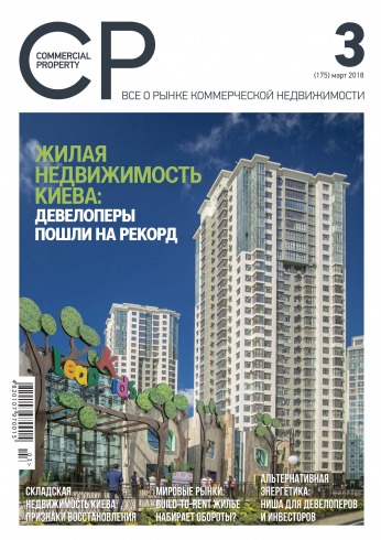 Commercial Property №3 04/2018