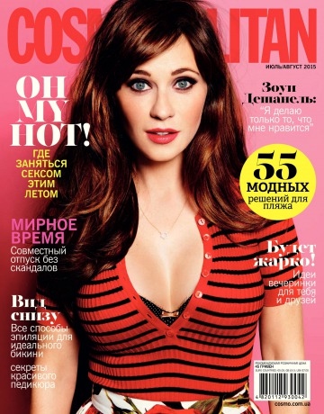 Cosmopolitan в Украине №7-8 07/2015