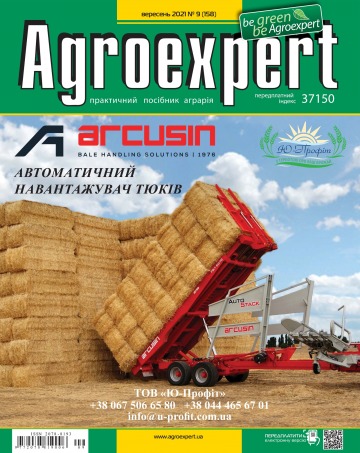 Agroexpert №9 09/2021
