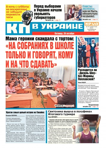 Комсомольская правда №157 10/2018