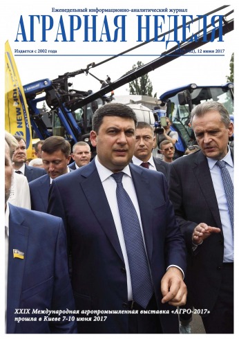 Аграрна Неділя №22 06/2017