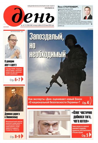 День. Російською мовою №110-111 06/2018