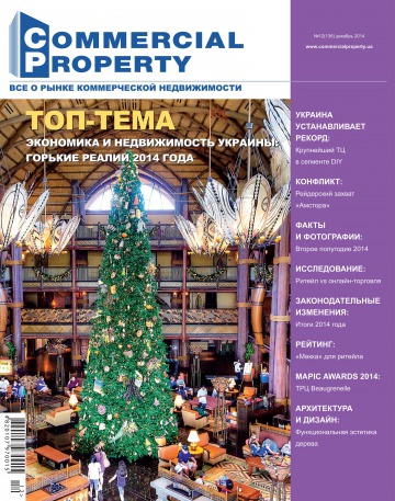Commercial Property №12 12/2014