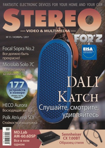 Stereo №11 11/2017