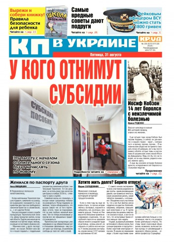 Комсомольская правда №126 08/2018