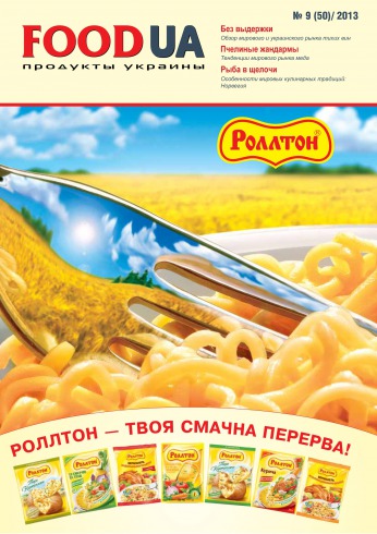 FOOD UA. Продукты Украины. №9 11/2013