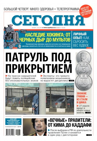 Сьогодні №47 03/2018