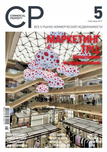 Commercial Property №5 06/2017
