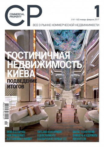 Commercial Property №1 01/2017