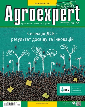 Agroexpert №2 02/2021