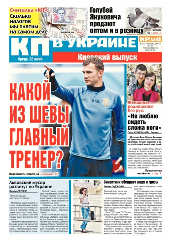 Комсомольская правда №133-134 06/2016