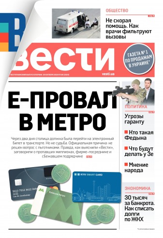 Вісті №195 10/2019