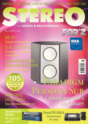 Stereo №3 03/2017