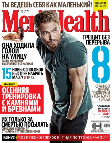 Men’s Health №10 10/2014